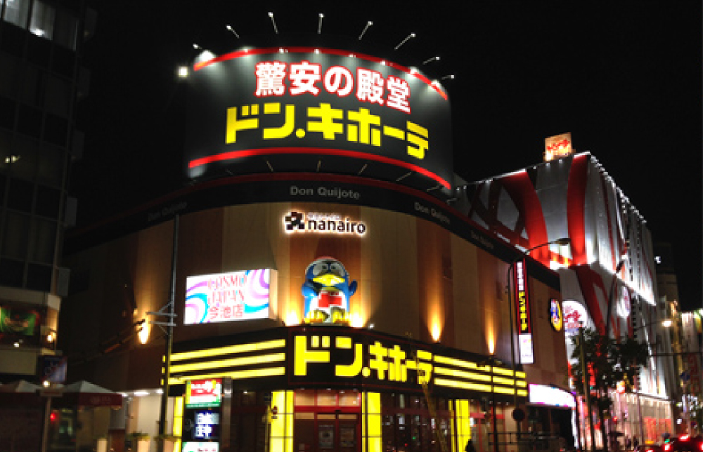 ドン・キホーテ名古屋今池店