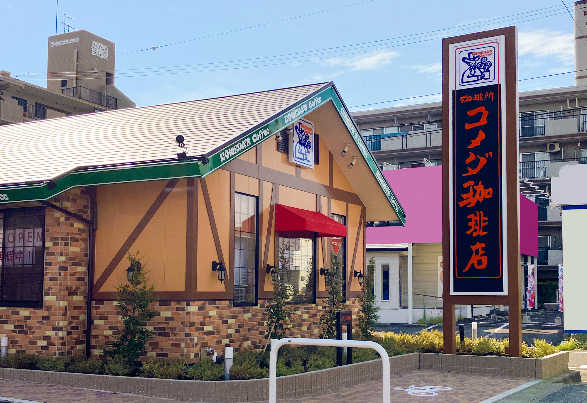 コメダ珈琲店