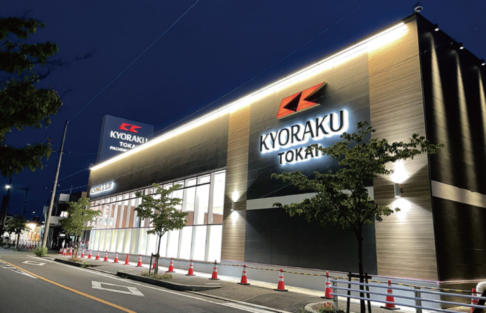 KYORAKU 東海店